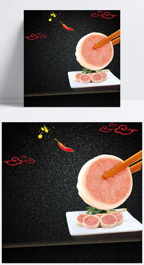 黑色韵律 麻辣火锅中的肉丸盛宴