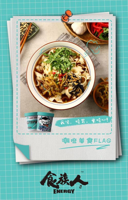 食族人 一款能媲美正餐的速食新选择